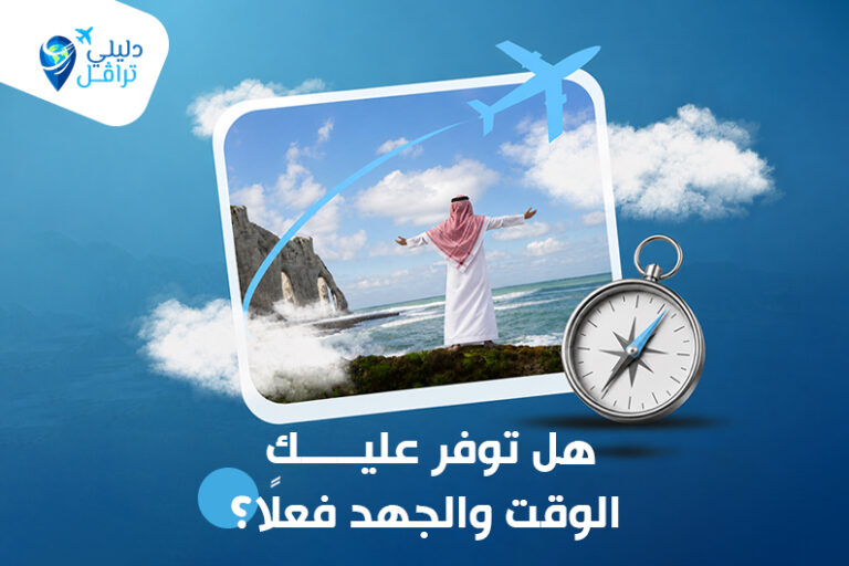 هل تستحق أدلة السفر المدفوعة الشراء؟